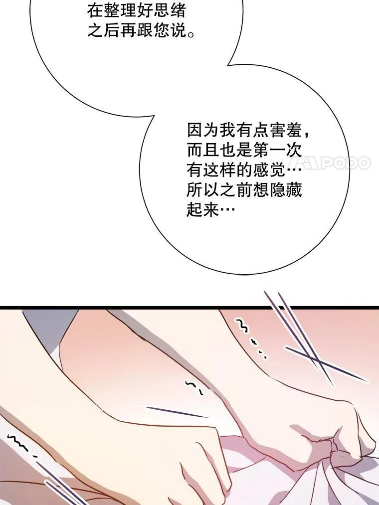 117.表白 第81页