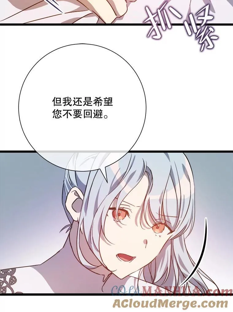 117.表白 第82页