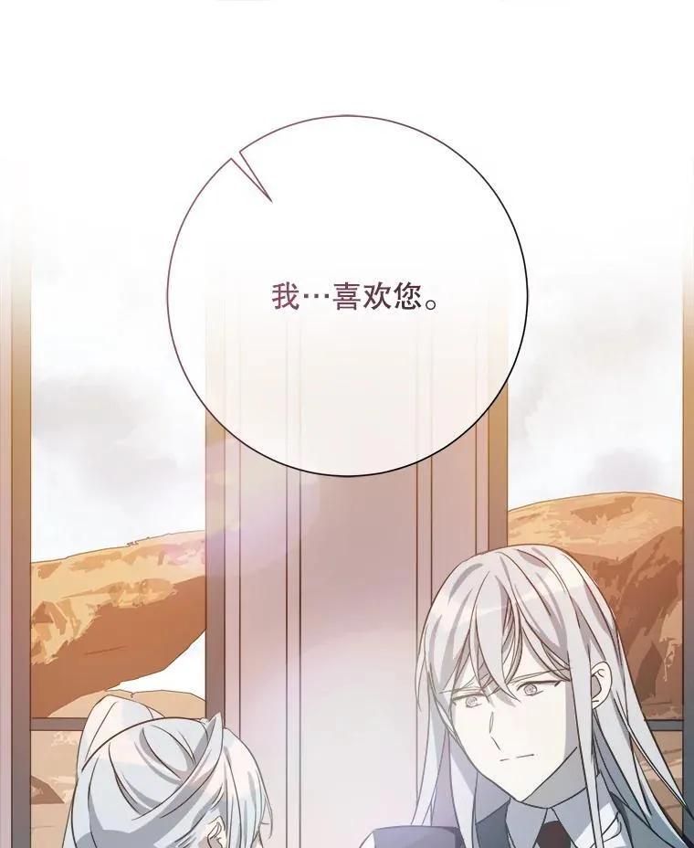 117.表白 第83页