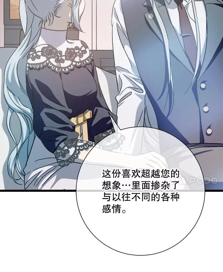 117.表白 第84页