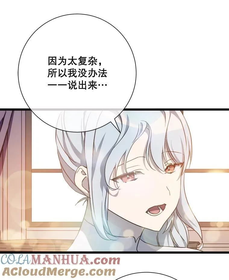 117.表白 第85页