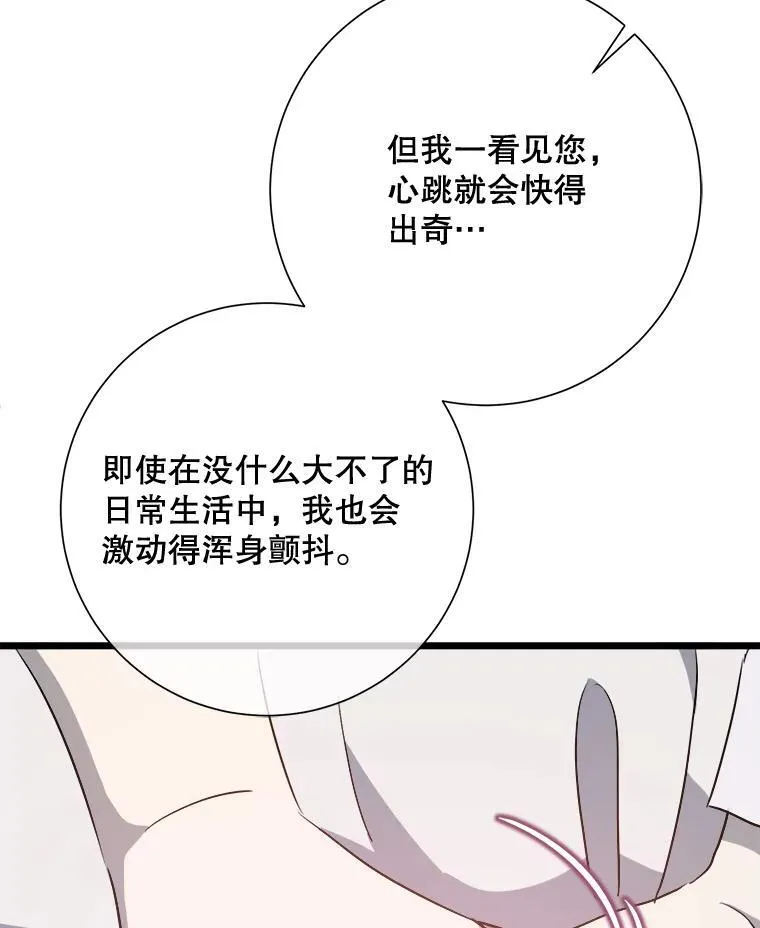 117.表白 第86页