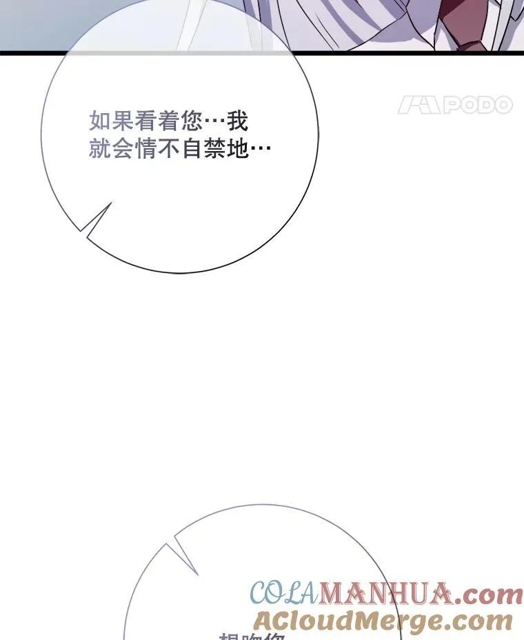 117.表白 第88页