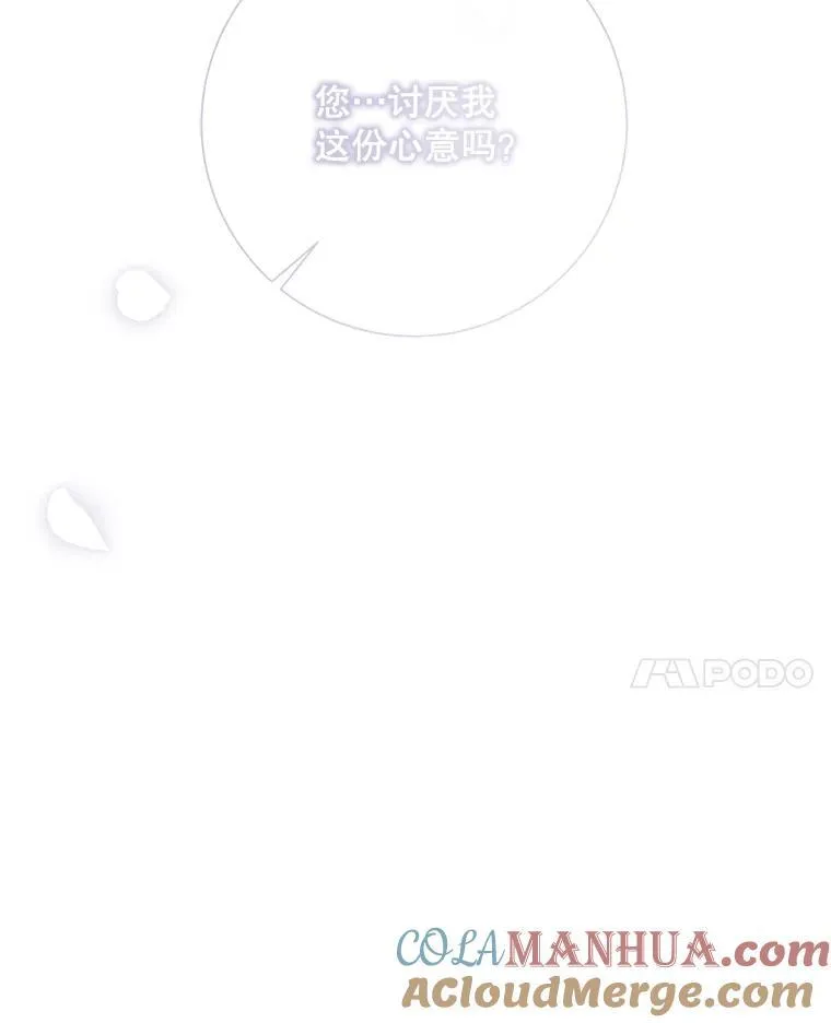 117.表白 第91页