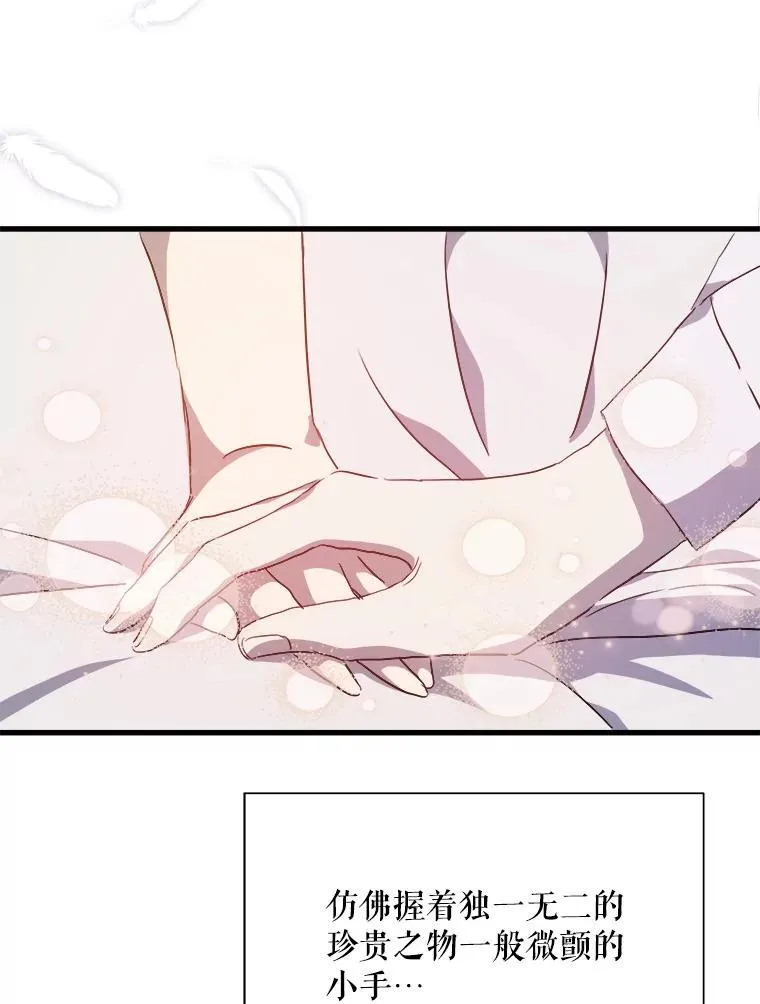 118.站在原地的男子 第5页