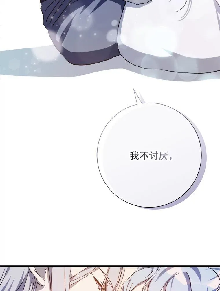 118.站在原地的男子 第11页