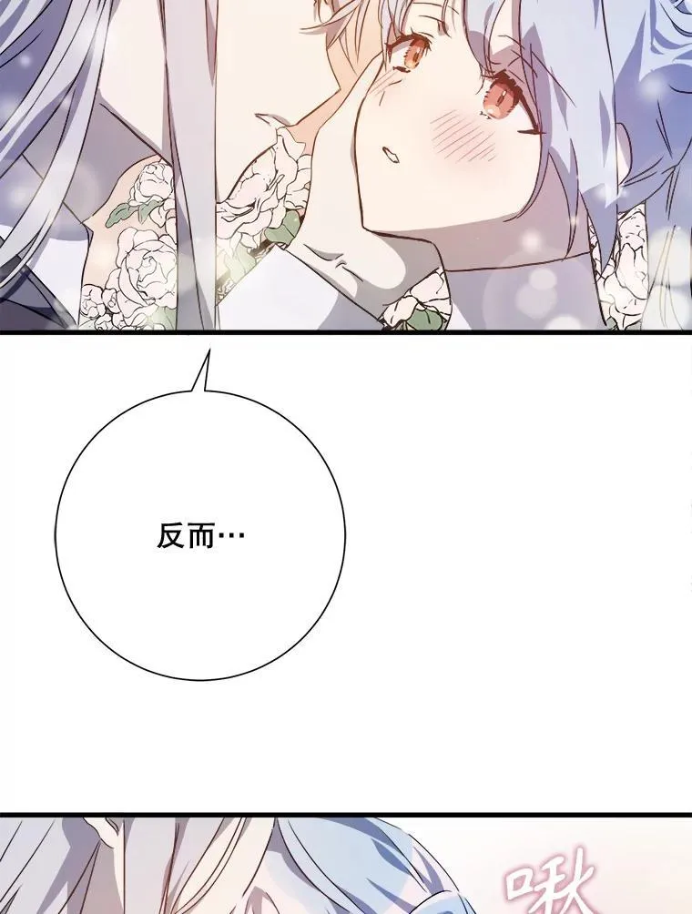 118.站在原地的男子 第12页
