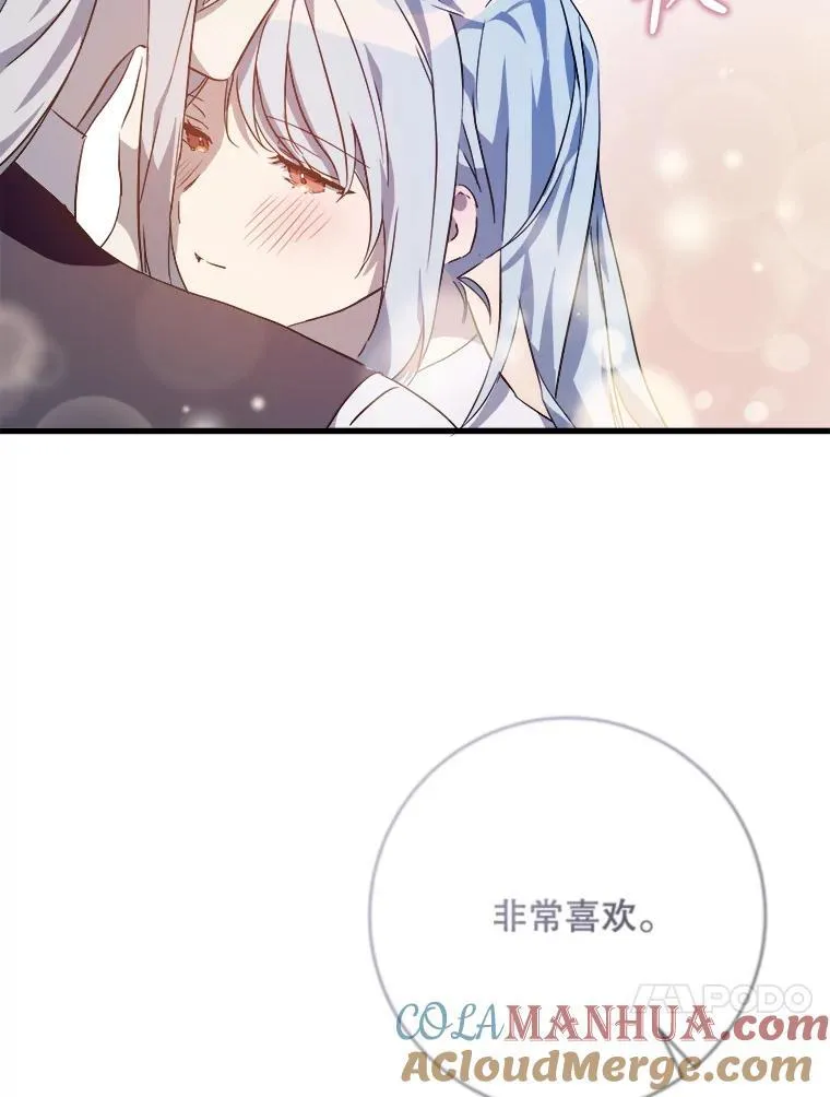 118.站在原地的男子 第13页