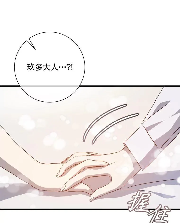 118.站在原地的男子 第17页