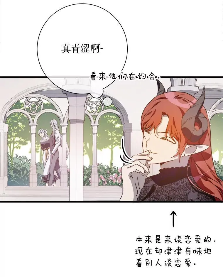 118.站在原地的男子 第27页