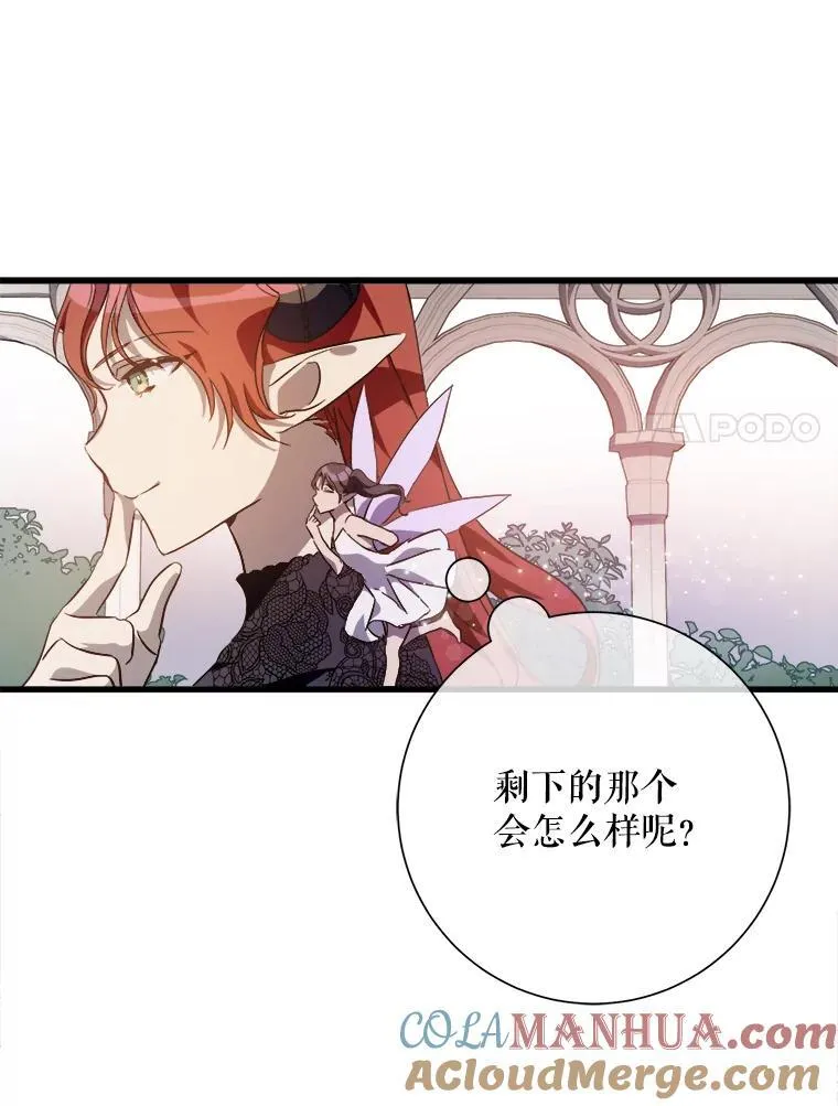 118.站在原地的男子 第28页