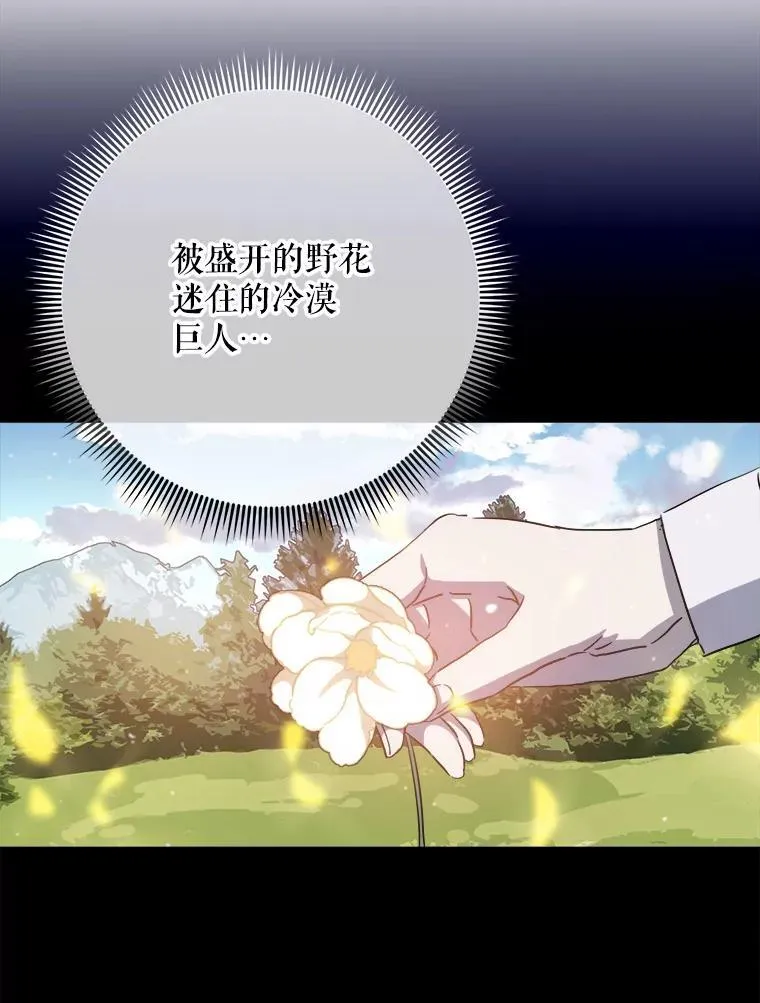 118.站在原地的男子 第30页