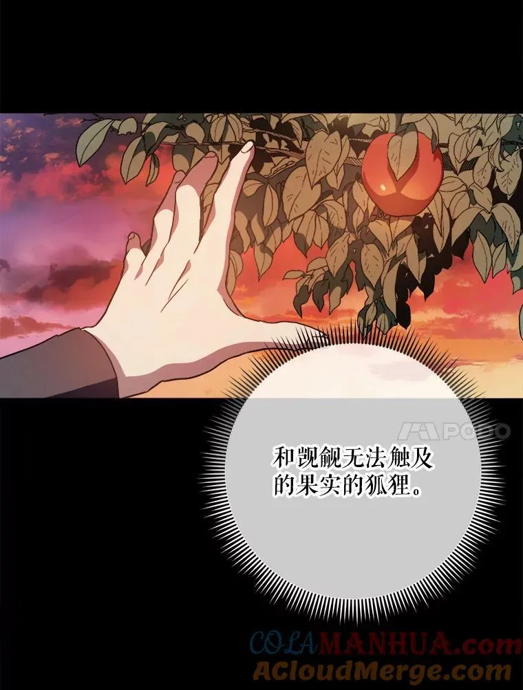 118.站在原地的男子 第31页