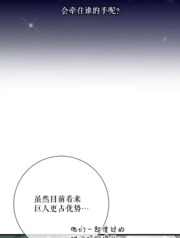 118.站在原地的男子 第35页
