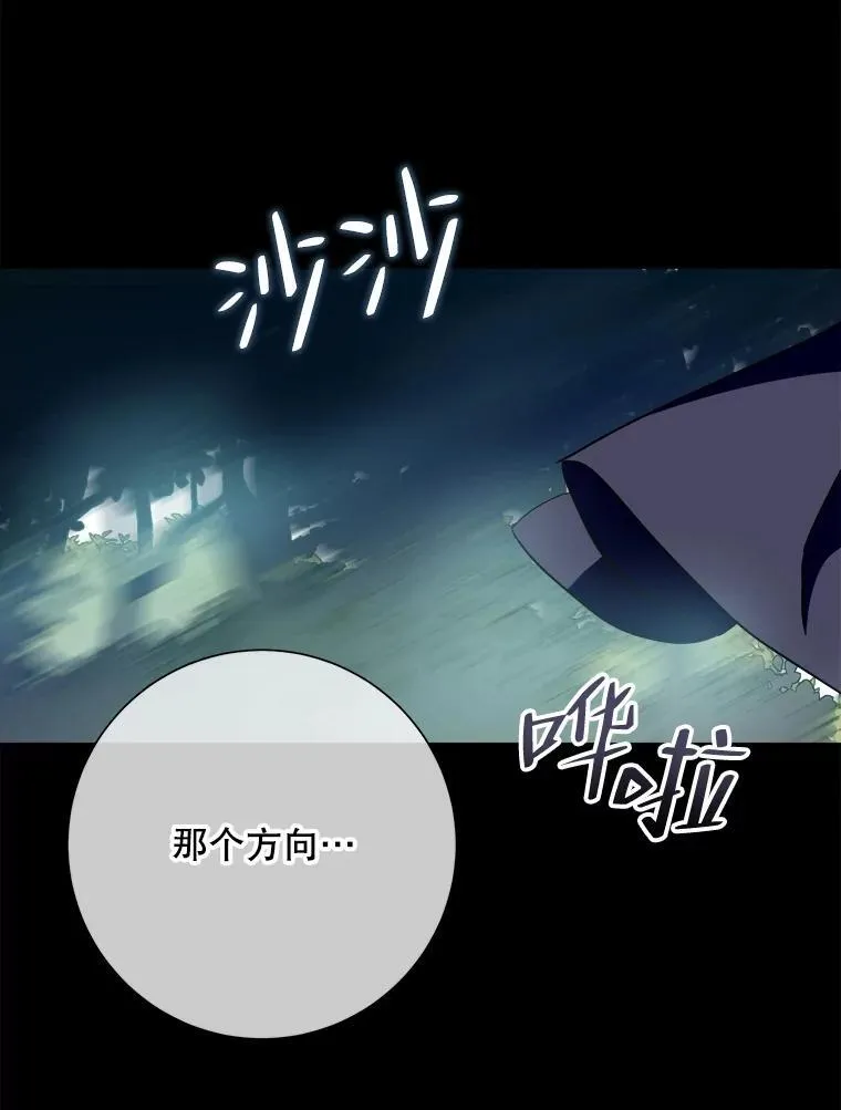 118.站在原地的男子 第39页