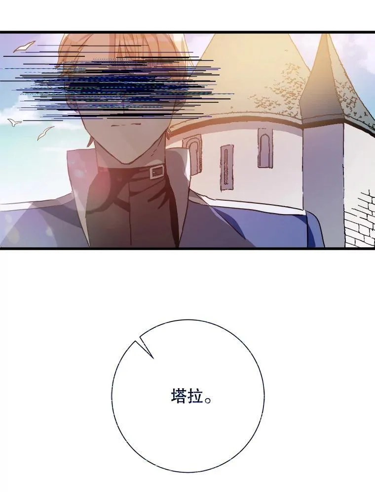 118.站在原地的男子 第45页
