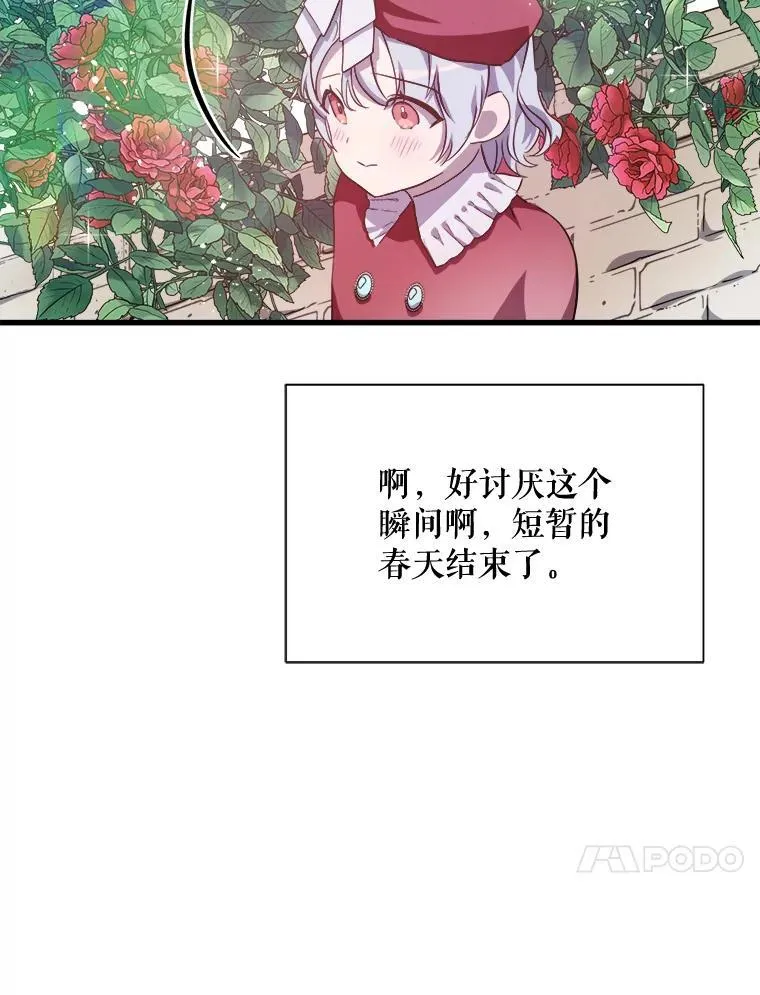 118.站在原地的男子 第47页