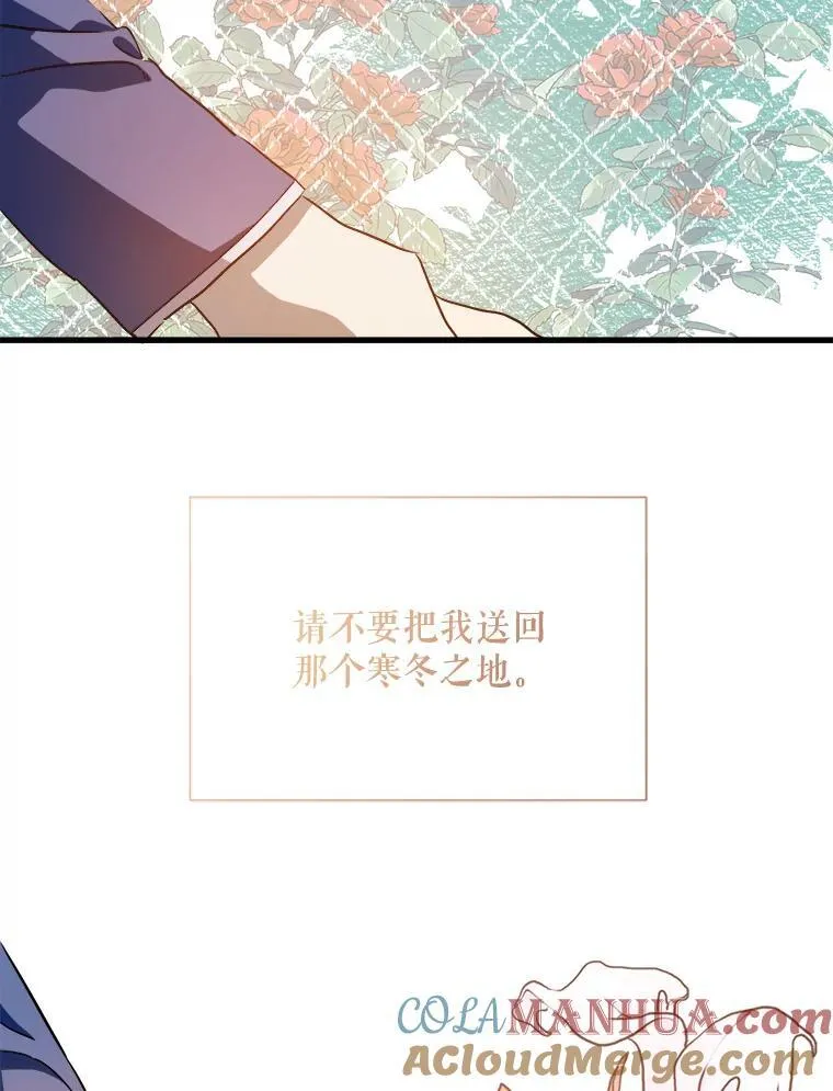 118.站在原地的男子 第49页