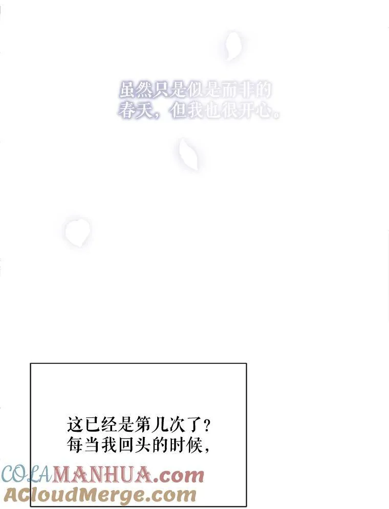 118.站在原地的男子 第52页