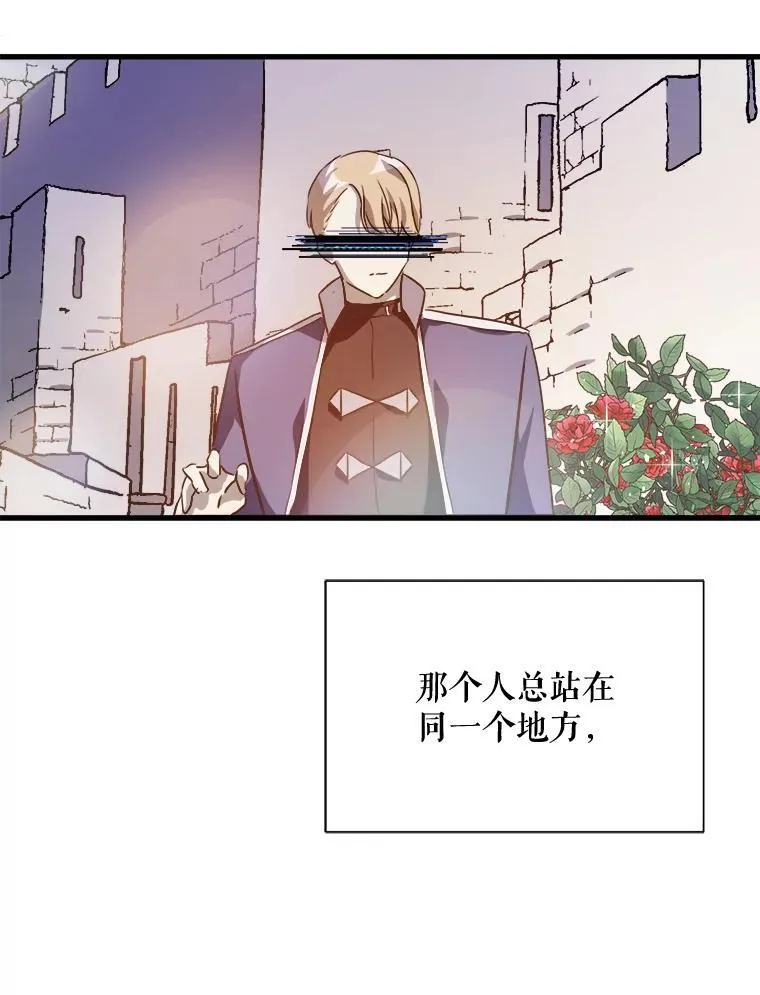 118.站在原地的男子 第53页