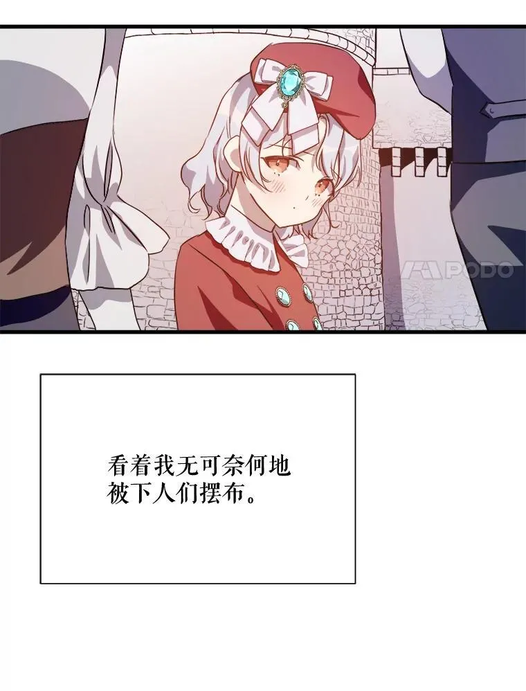 118.站在原地的男子 第54页