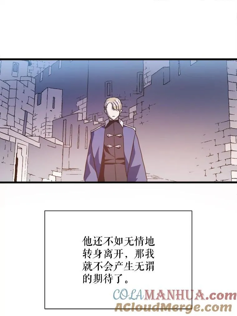 118.站在原地的男子 第55页