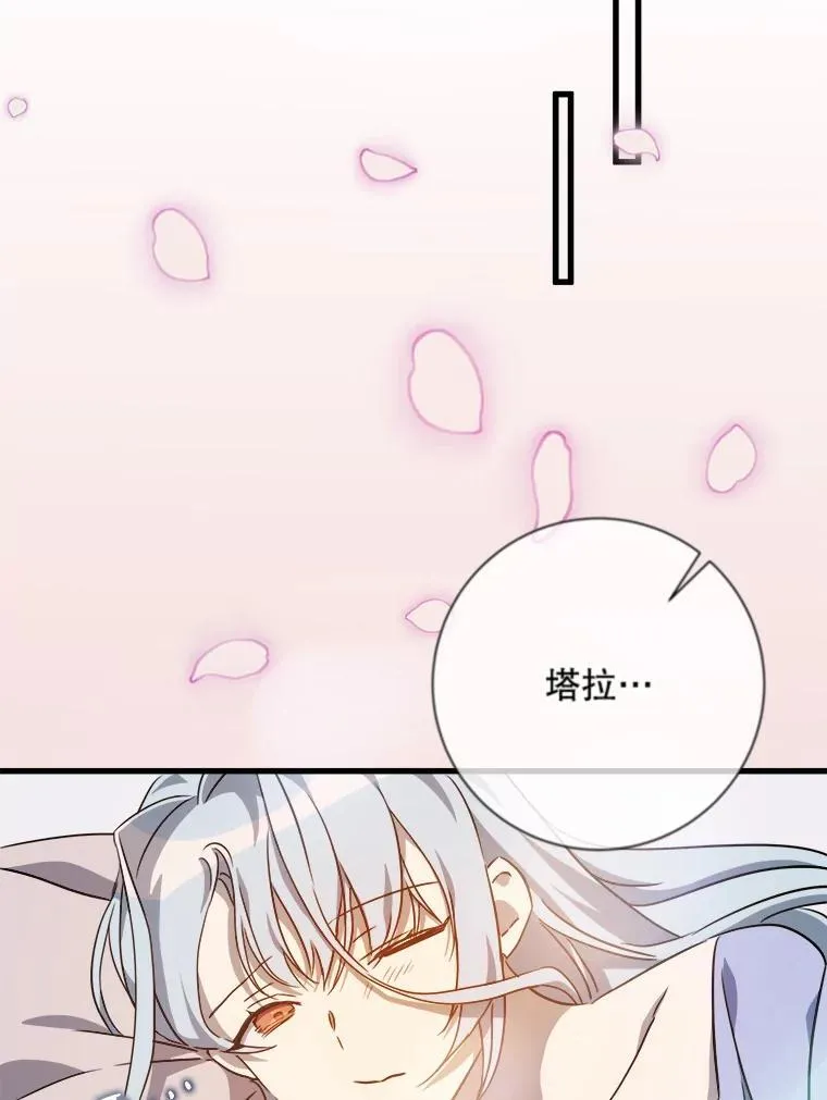 118.站在原地的男子 第63页
