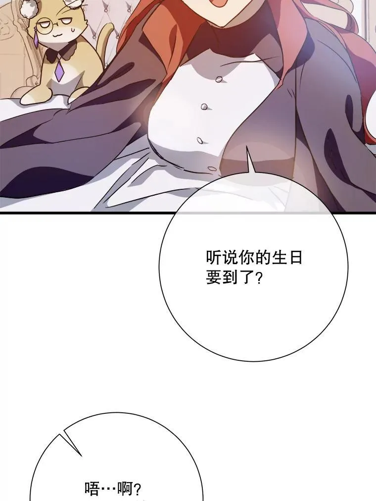 118.站在原地的男子 第65页