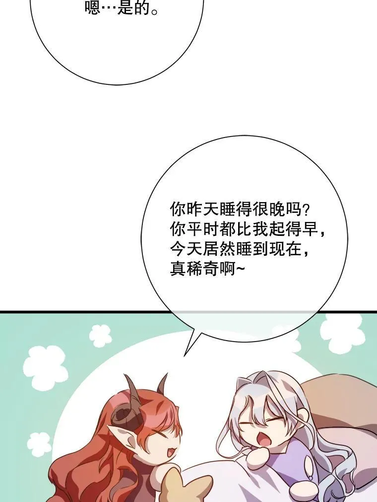 118.站在原地的男子 第66页