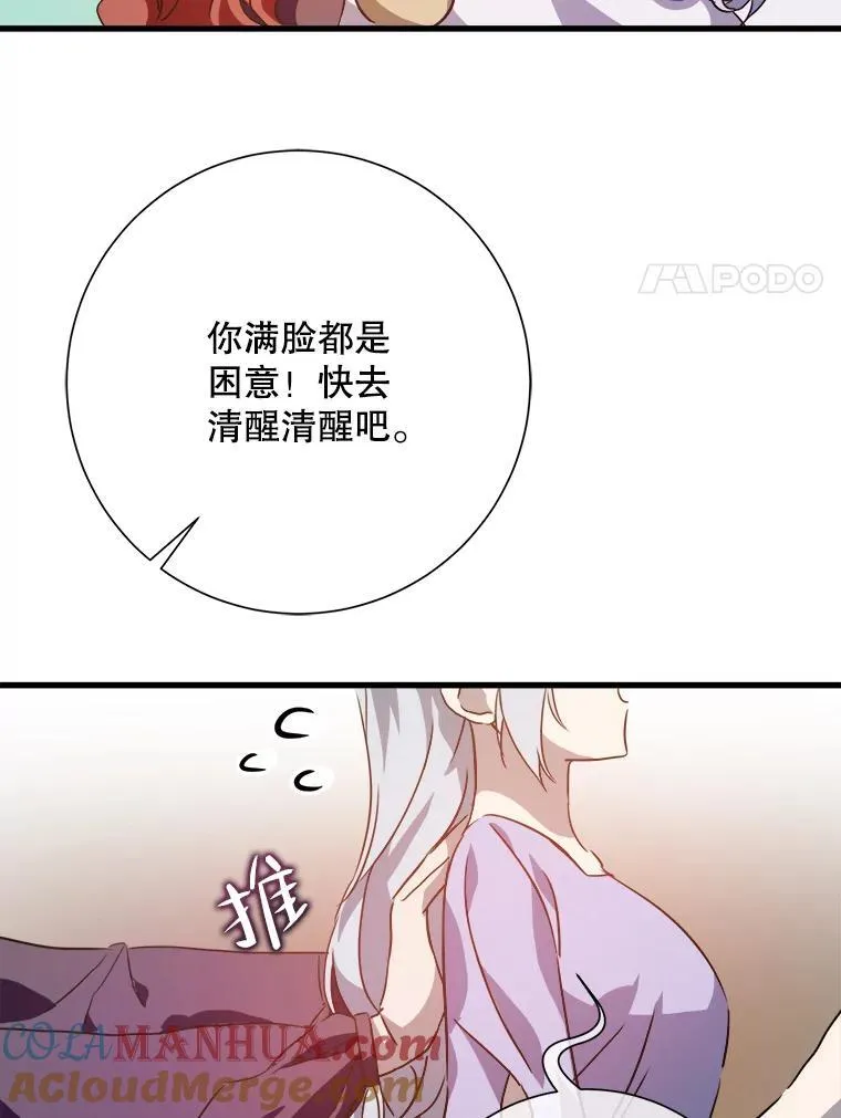 118.站在原地的男子 第67页