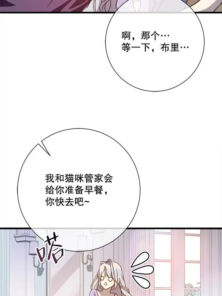 118.站在原地的男子 第68页