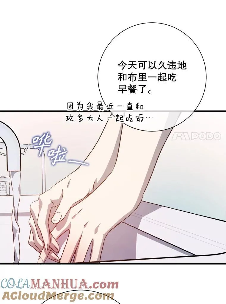 118.站在原地的男子 第70页
