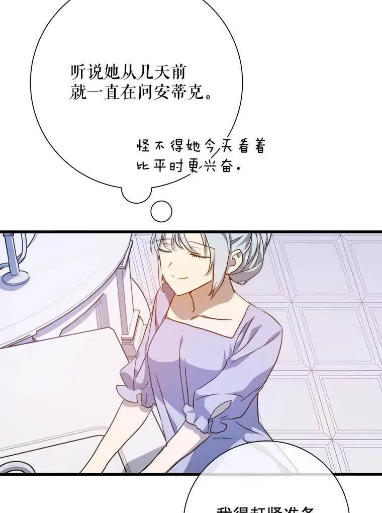118.站在原地的男子 第71页