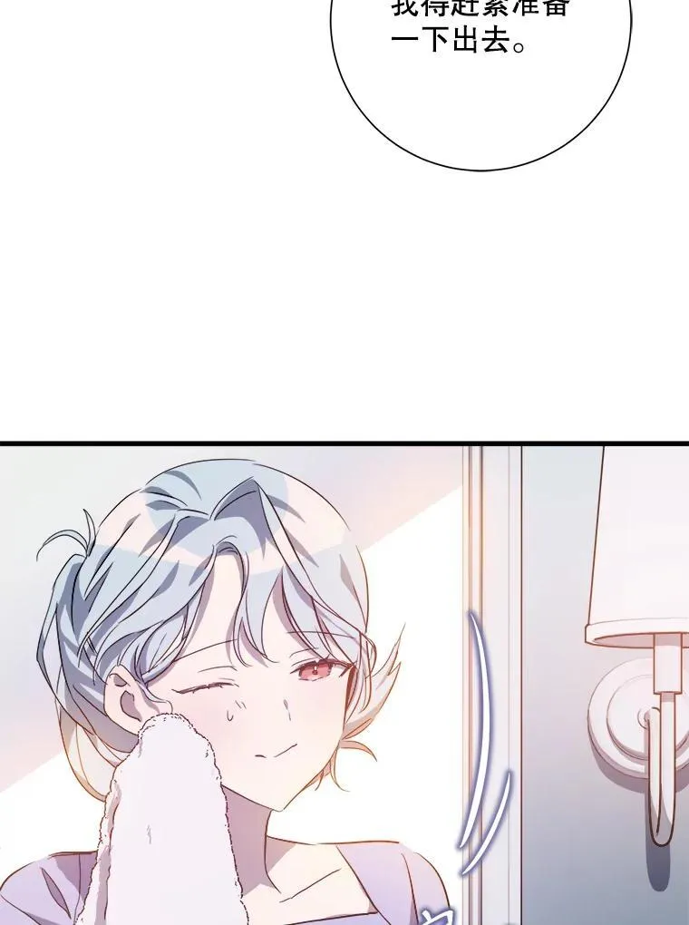 118.站在原地的男子 第72页