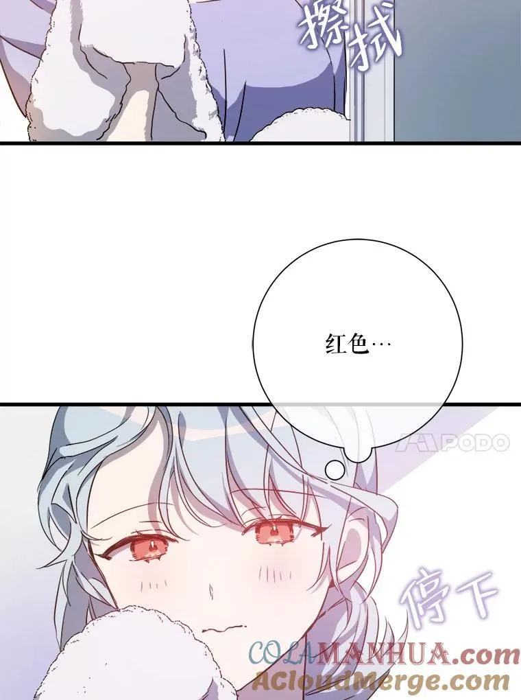118.站在原地的男子 第73页