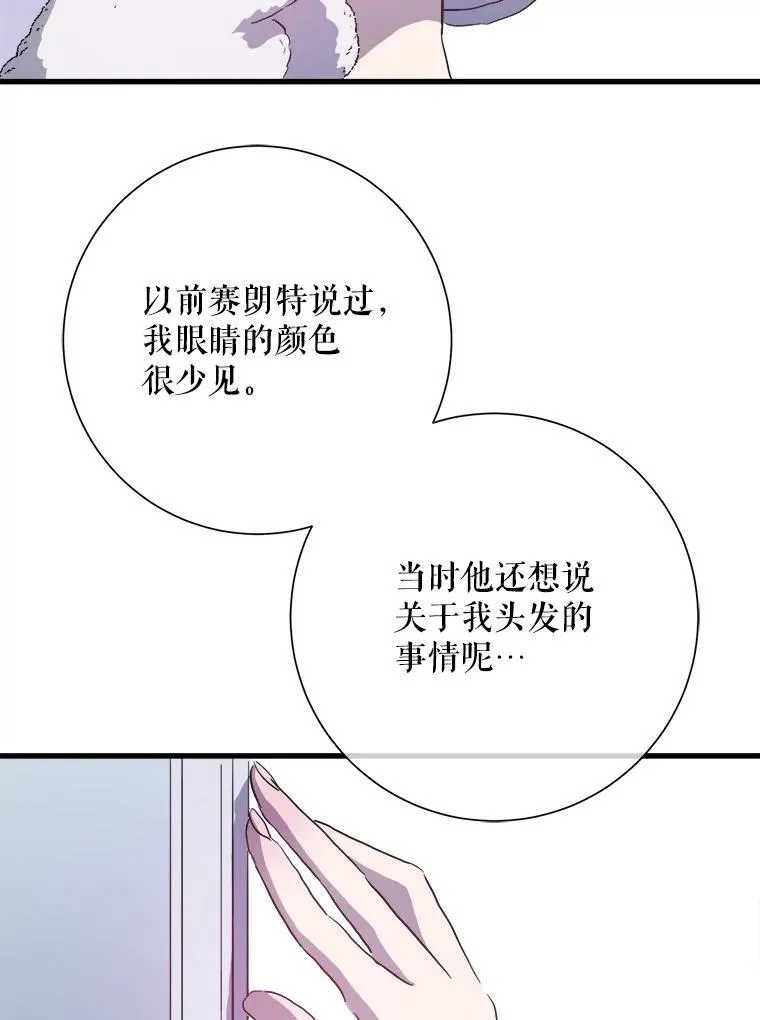 118.站在原地的男子 第74页
