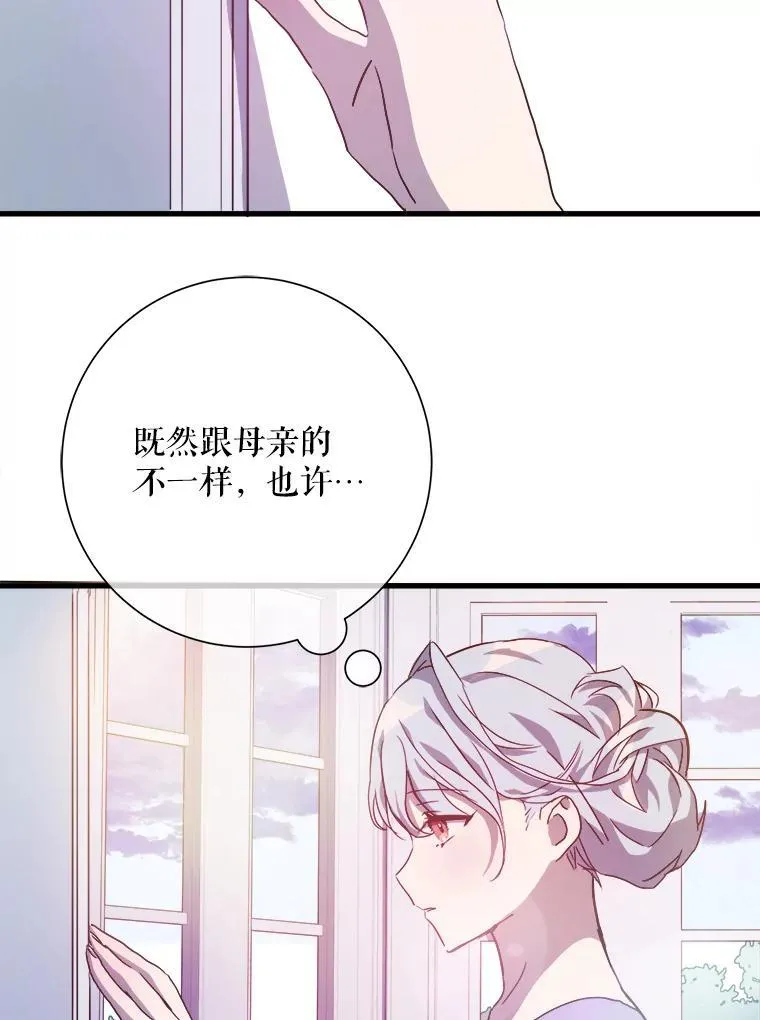 118.站在原地的男子 第75页