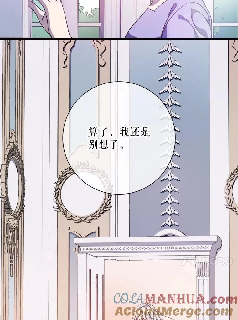 118.站在原地的男子 第76页