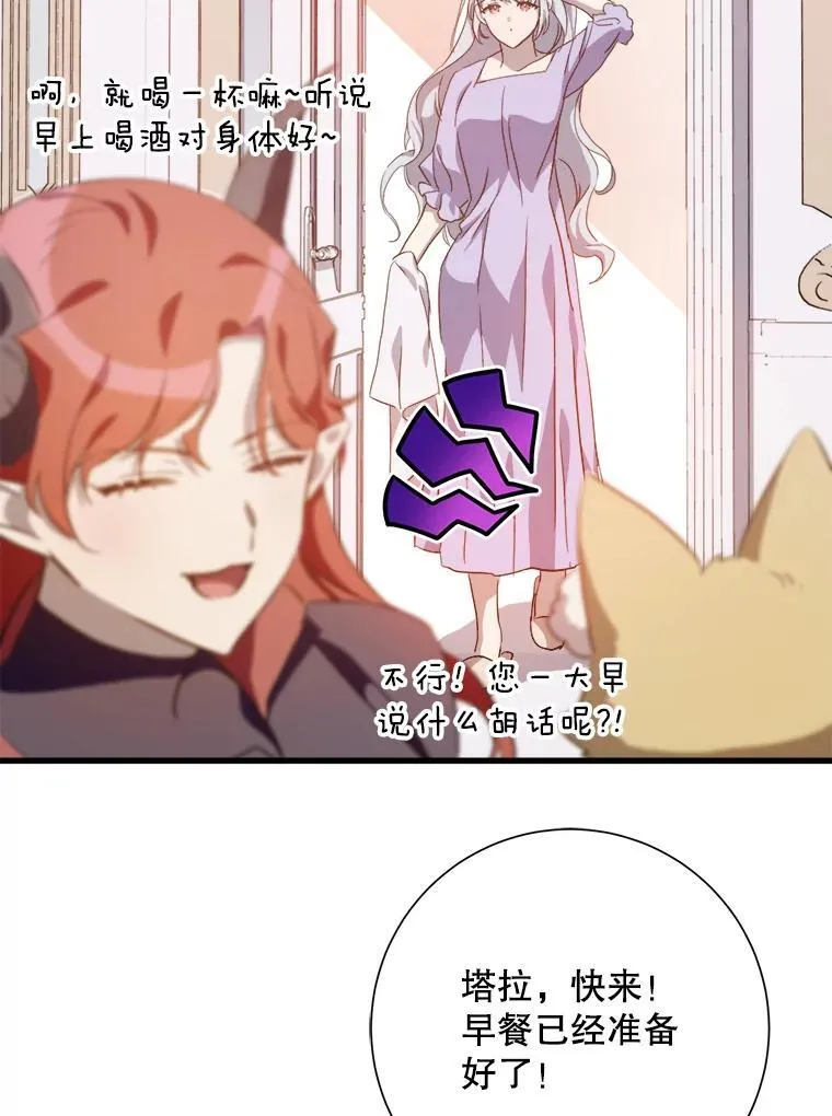 118.站在原地的男子 第77页