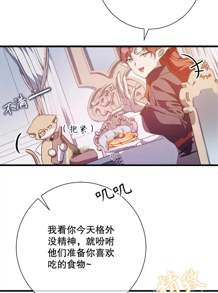 118.站在原地的男子 第78页
