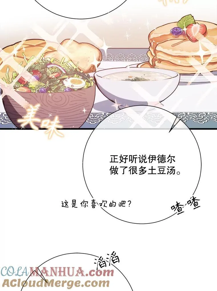 118.站在原地的男子 第79页