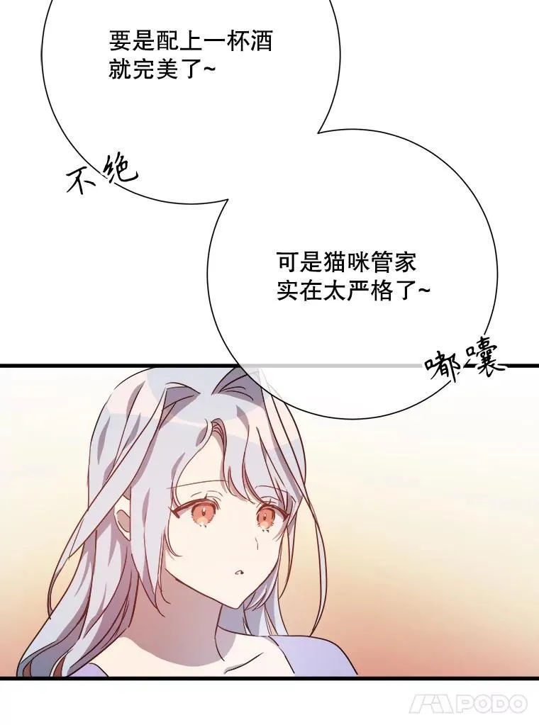 118.站在原地的男子 第80页