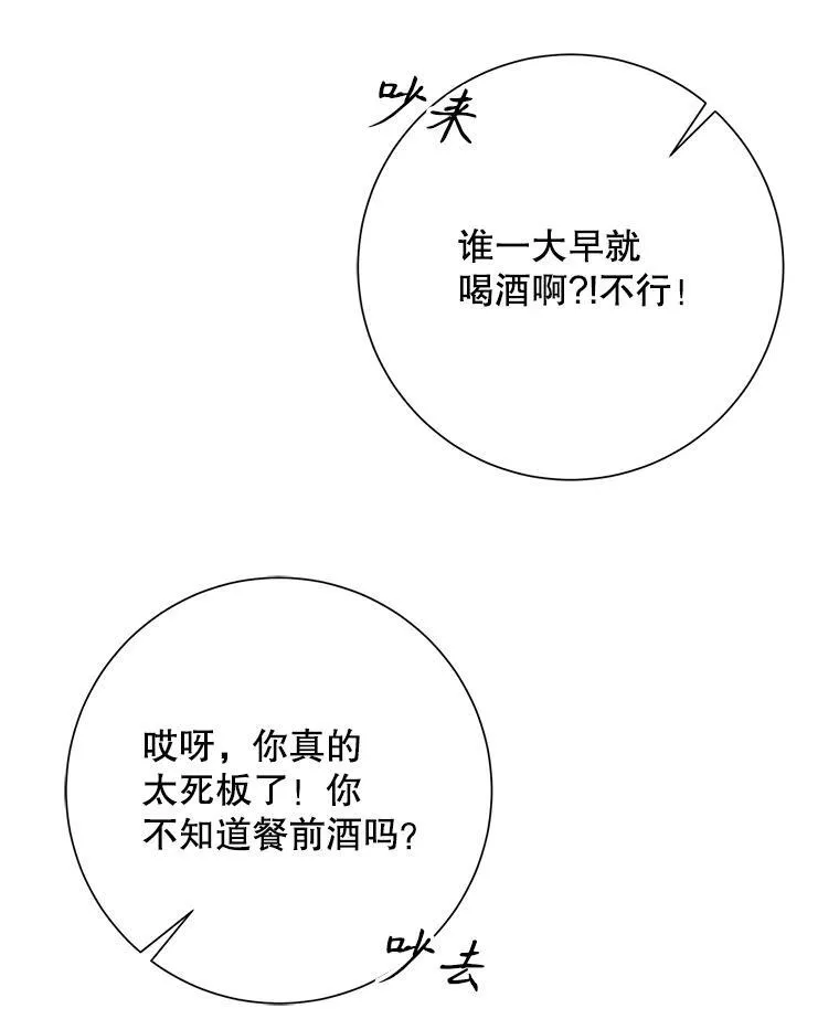 118.站在原地的男子 第81页