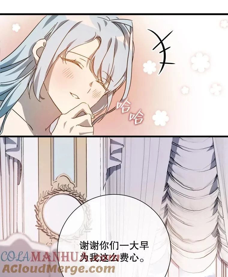 118.站在原地的男子 第82页