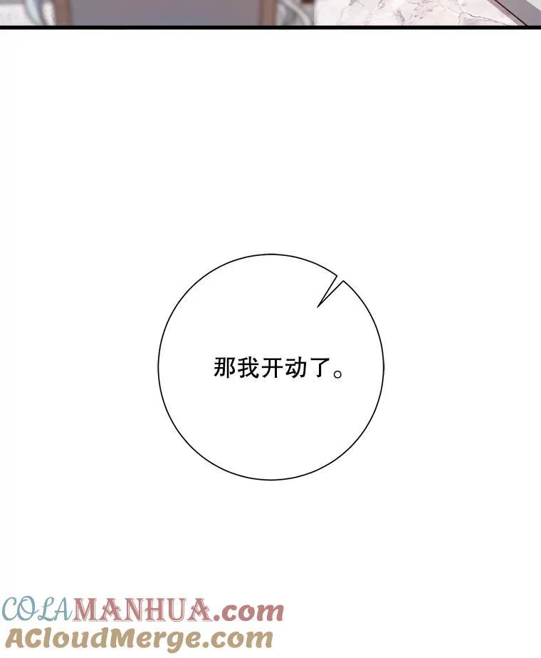 118.站在原地的男子 第85页