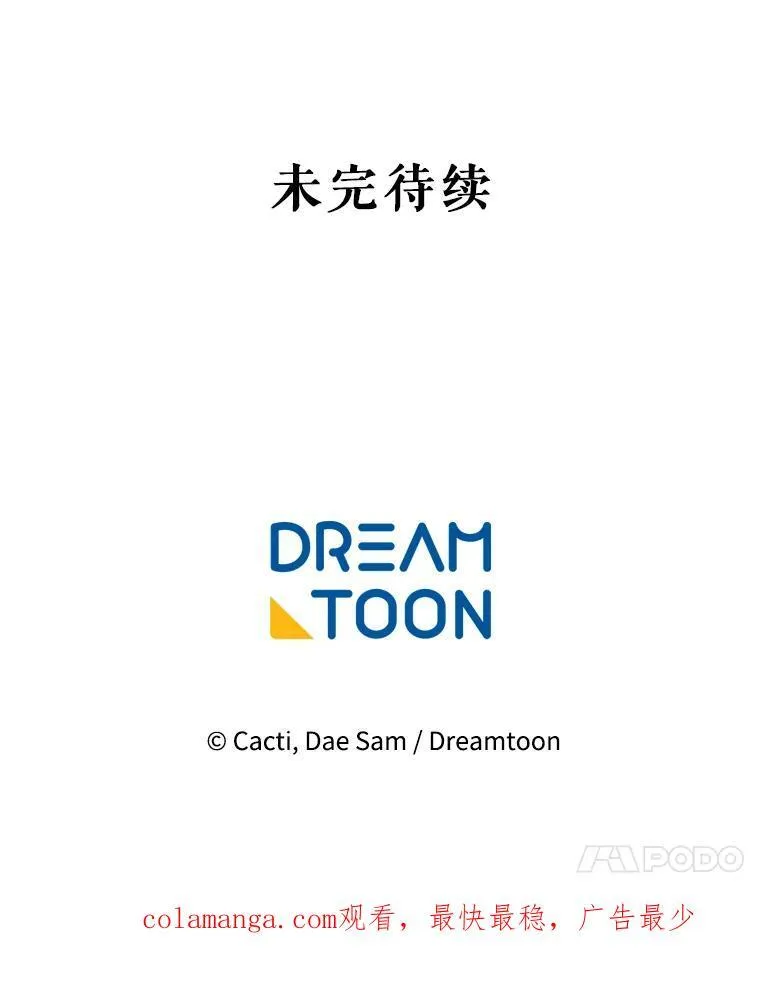 118.站在原地的男子 第86页
