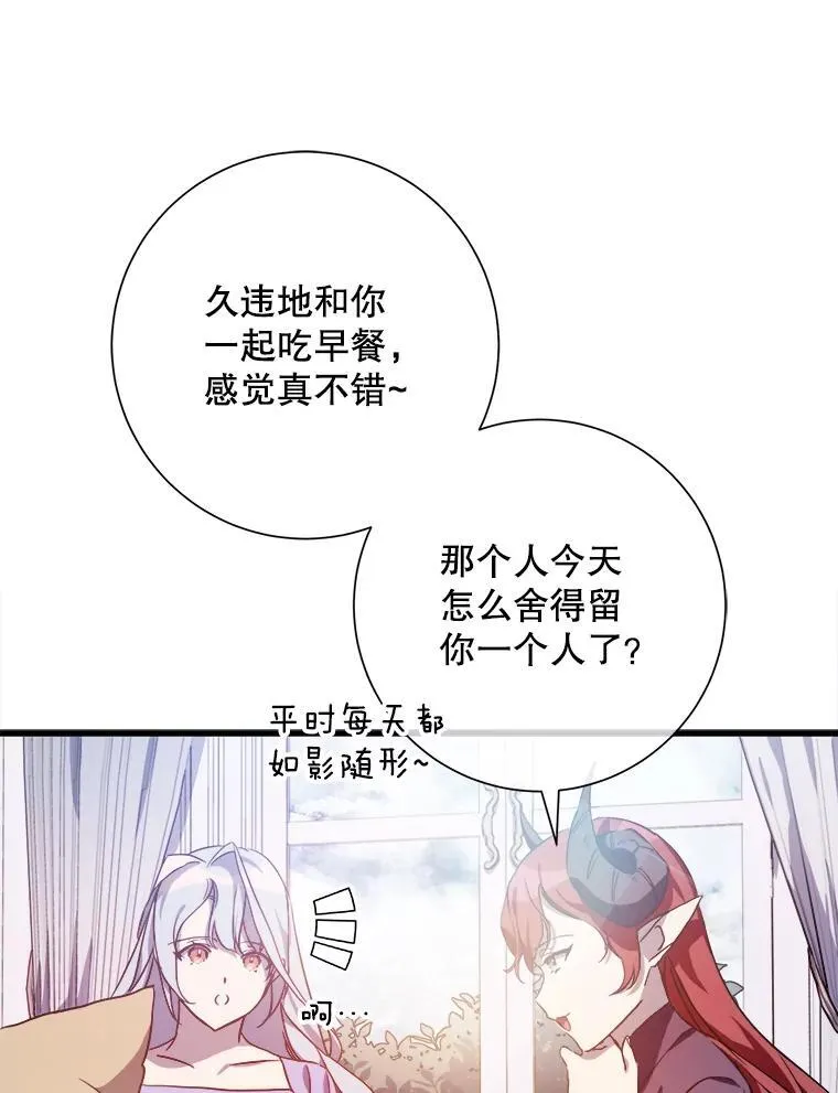 119.不死者庭院 第3页