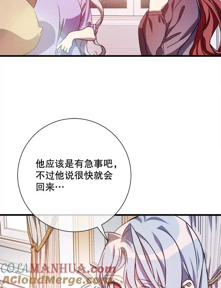 119.不死者庭院 第4页