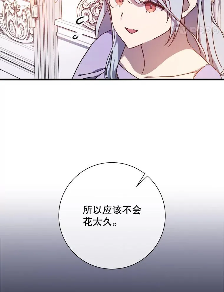 119.不死者庭院 第5页