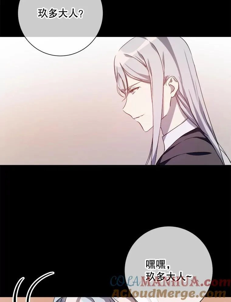 119.不死者庭院 第7页